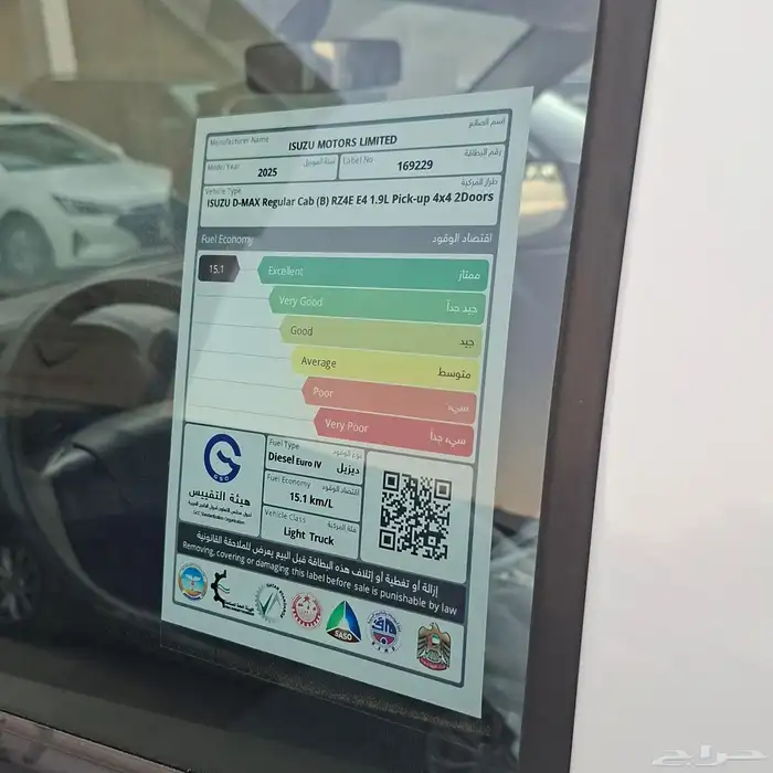 ايسوزو ديماكس 2025 غمارة دبل السعر 84 الف شامل الضريبه 10