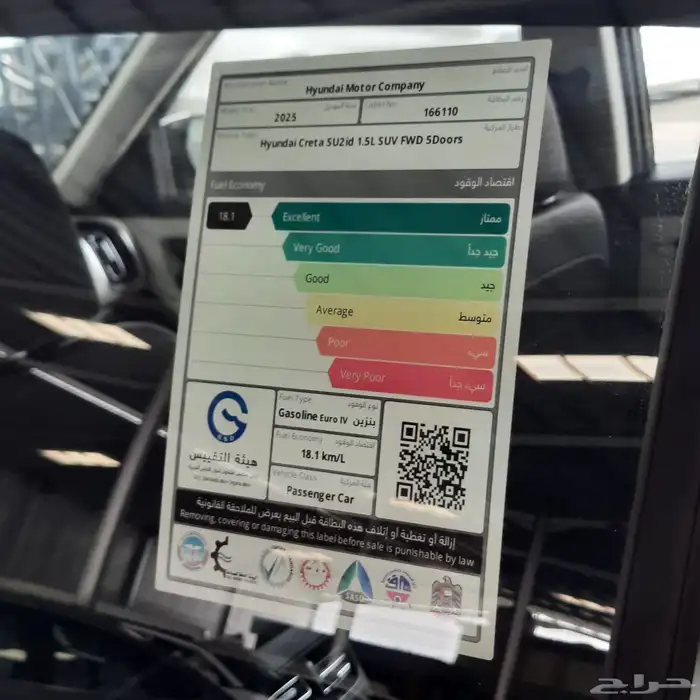 هونداي كريتا سمارت 2025 السعر 74000 شامل الضريبة 29