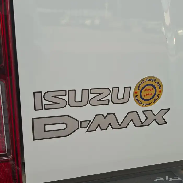 ايسوزو ديماكس 2025 غمارة دبل السعر 84 الف شامل الضريبه 8