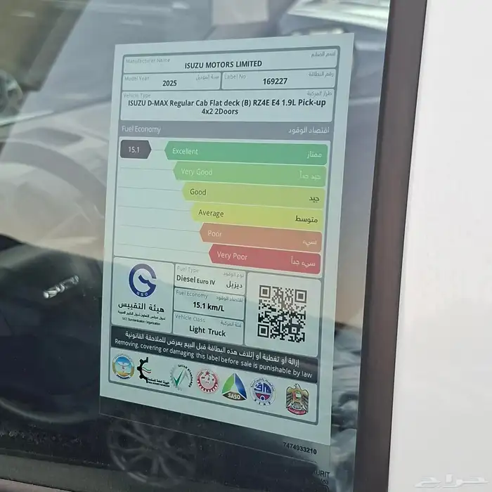 ايسوزو 2025ديماكس جوانب غماره السعر77 شامل الضريبه 7