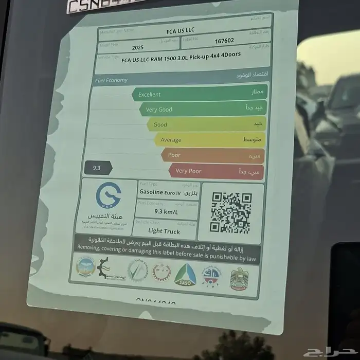 دودج رام لميتد بلاك اديشن 2025 خليجي السعر 295 شامل الضريبه 14