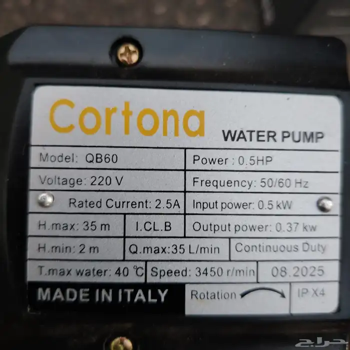 ماطور ماء صناعه ايطاليه 1