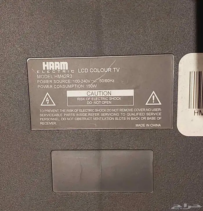 شاشة بوصة 42 HAAM 1