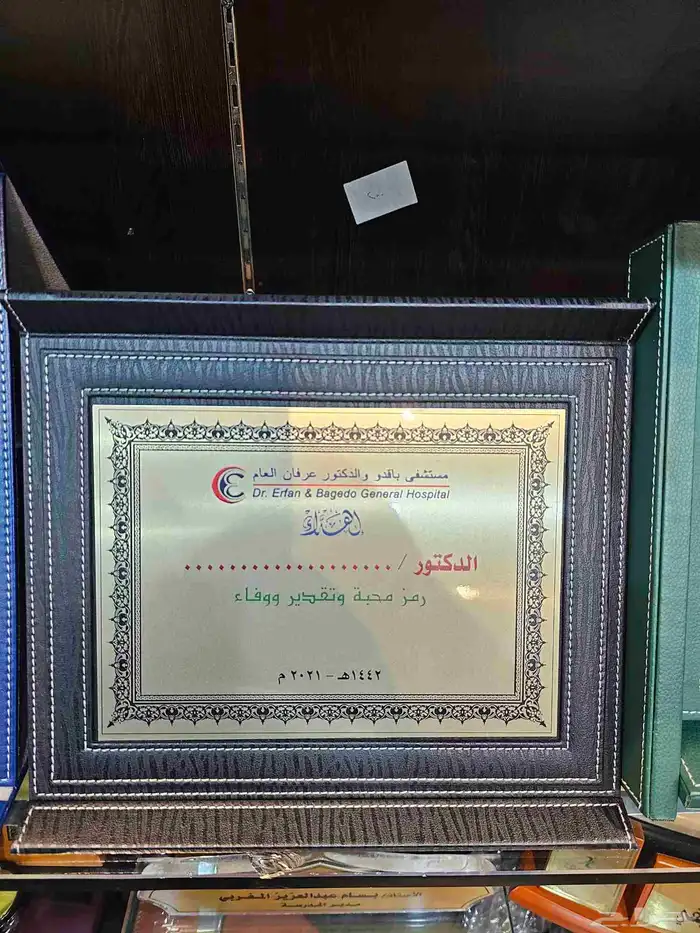 درع   دروع تذكارية  دروع هدايا   دروع هدايا فخمه 13