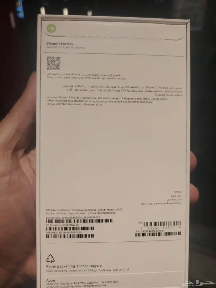 ايفون 17 للبيع 1
