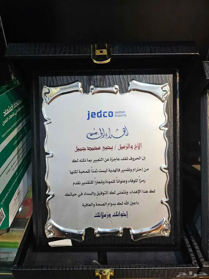 درع   دروع تذكارية  دروع هدايا   دروع هدايا فخمه 5