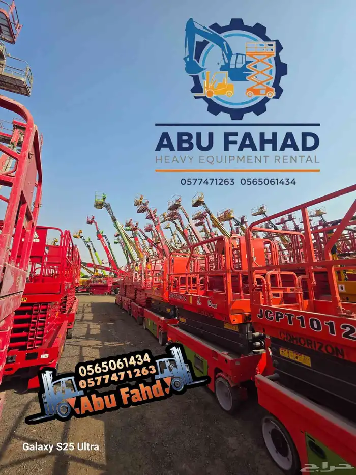 سيزرلفت 12متر للايجار سيزرلفت 10متر سيزرلفت 8متر للايجار 6