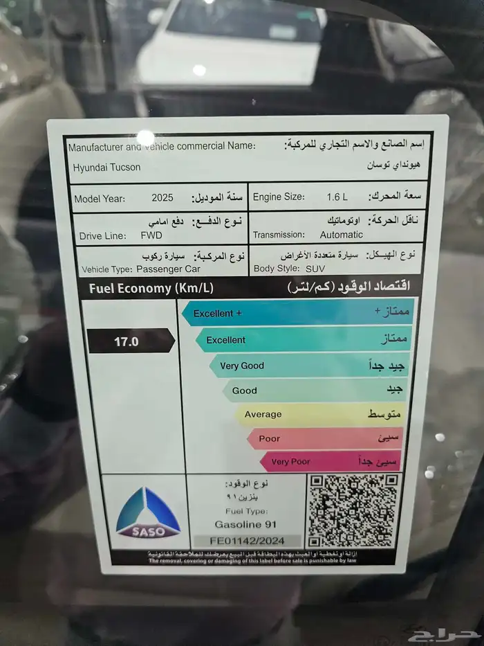 توسان 2025 كمفورت 1.6 13