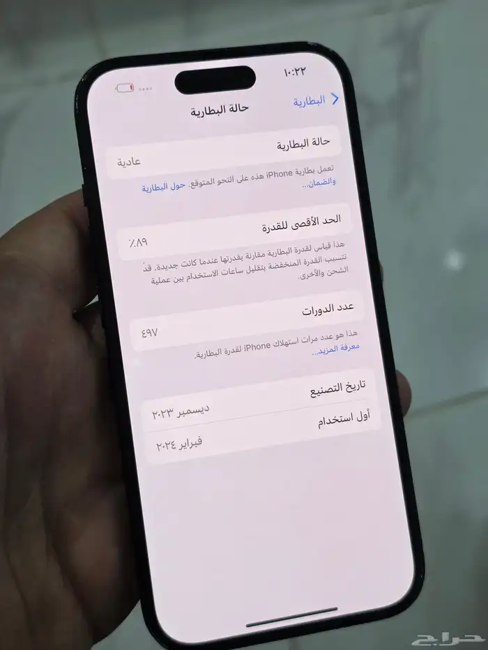 ايفون 15 العادي 128 غيغا بطارية 89 نهايته 1500 2
