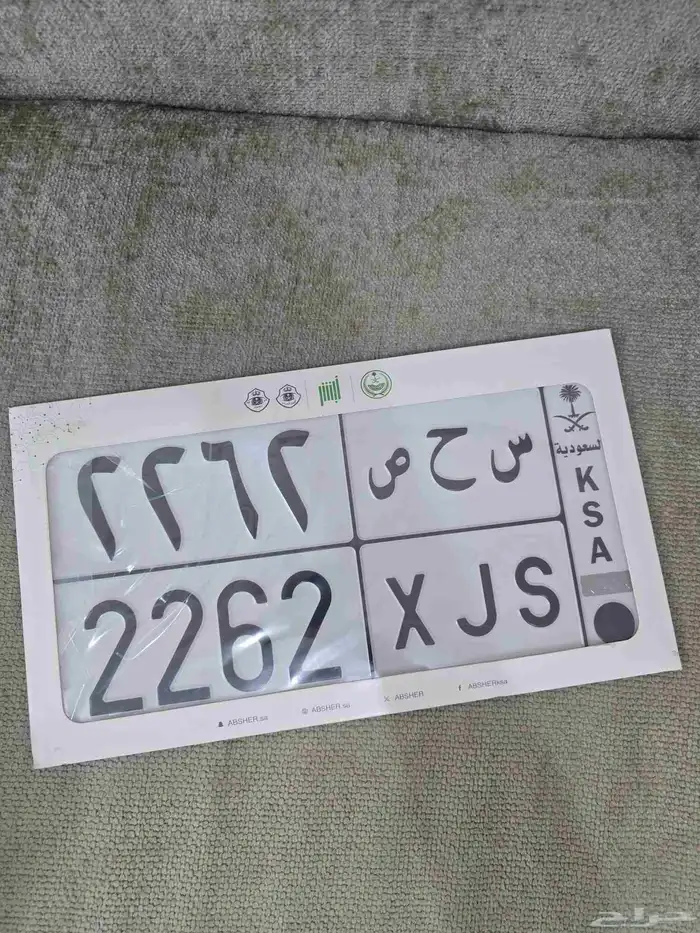 لوحه للبيع 2262 0