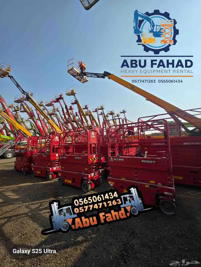 سيزرلفت 12متر للايجار سيزرلفت 10متر سيزرلفت 8متر للايجار 9