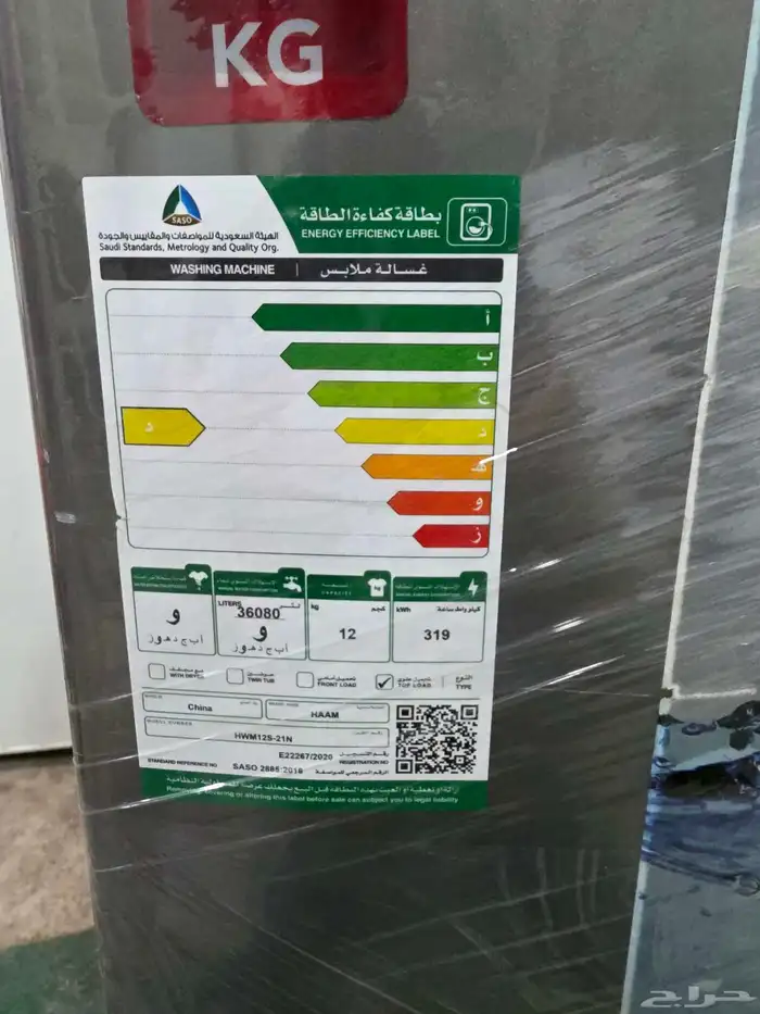 Haam 12 KG Top Load Automatic Washing Machine 4