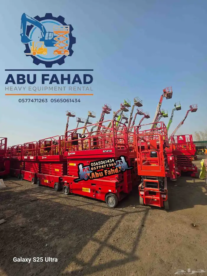 سيزرلفت 12متر للايجار سيزرلفت 10متر سيزرلفت 8متر للايجار 7