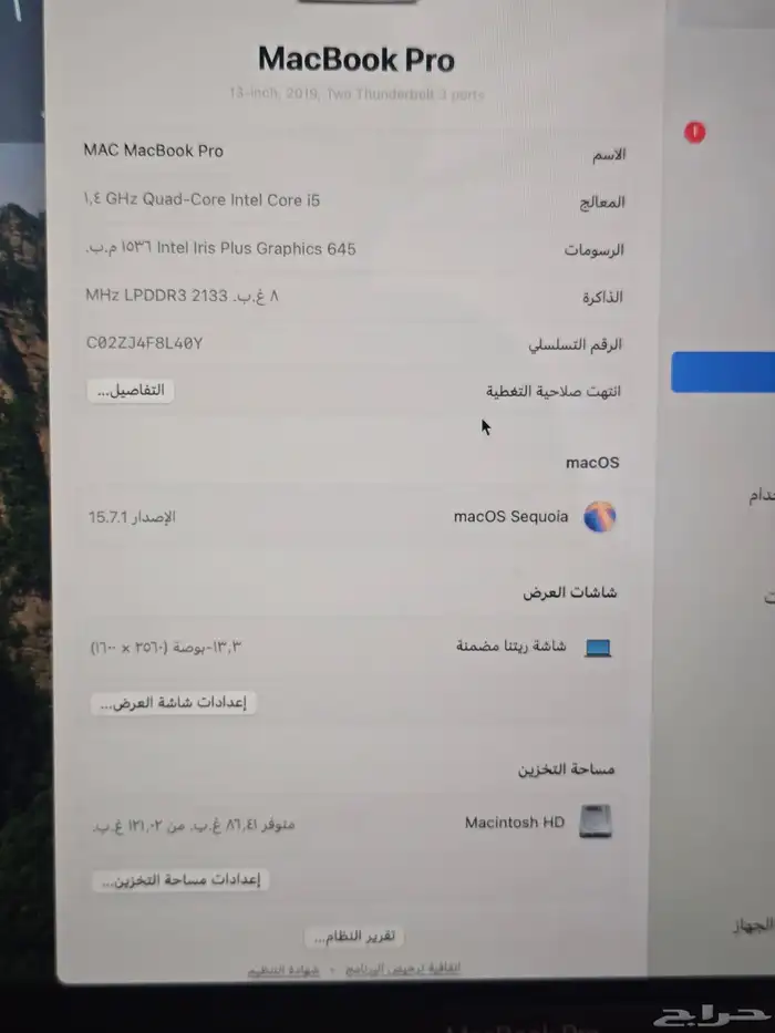 ماك بوك برو 2019 7