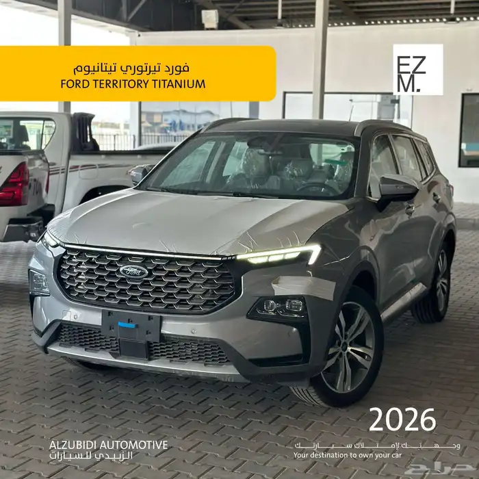 فورد تيريتوري تيتانيوم 2026 - ford territory titanium 0
