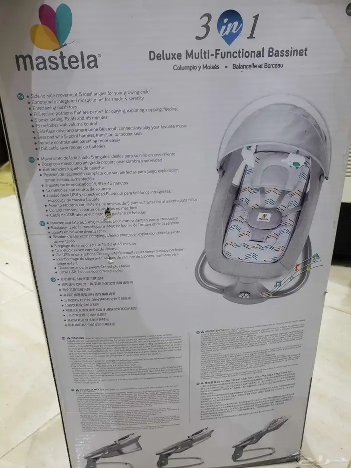 كرسي اطفال هزاز 0