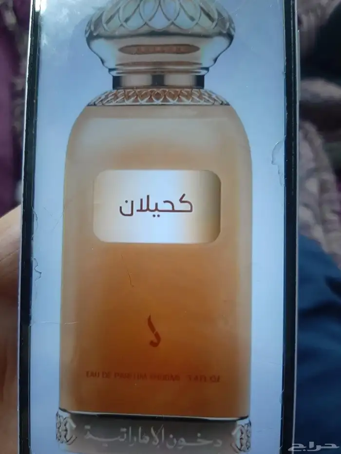 متوفر لدينا عطر كحيلان 100ملي من عطور دخون امراتيه 1