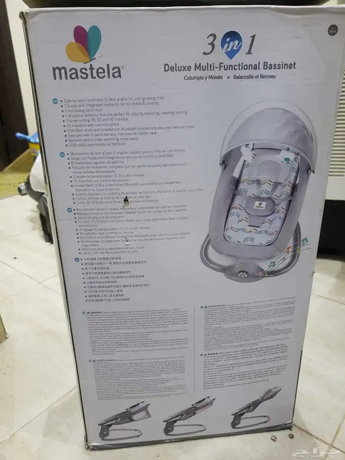 كرسي اطفال هزاز 1