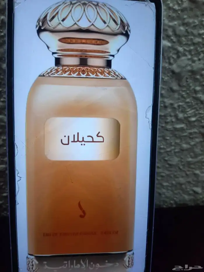 متوفر لدينا عطر كحيلان 100ملي من عطور دخون امراتيه 0