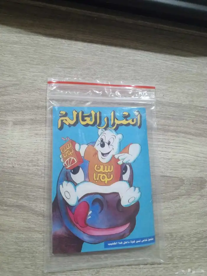 كتيب سن توب 6