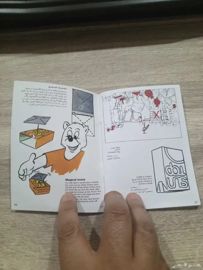 كتيب سن توب 4