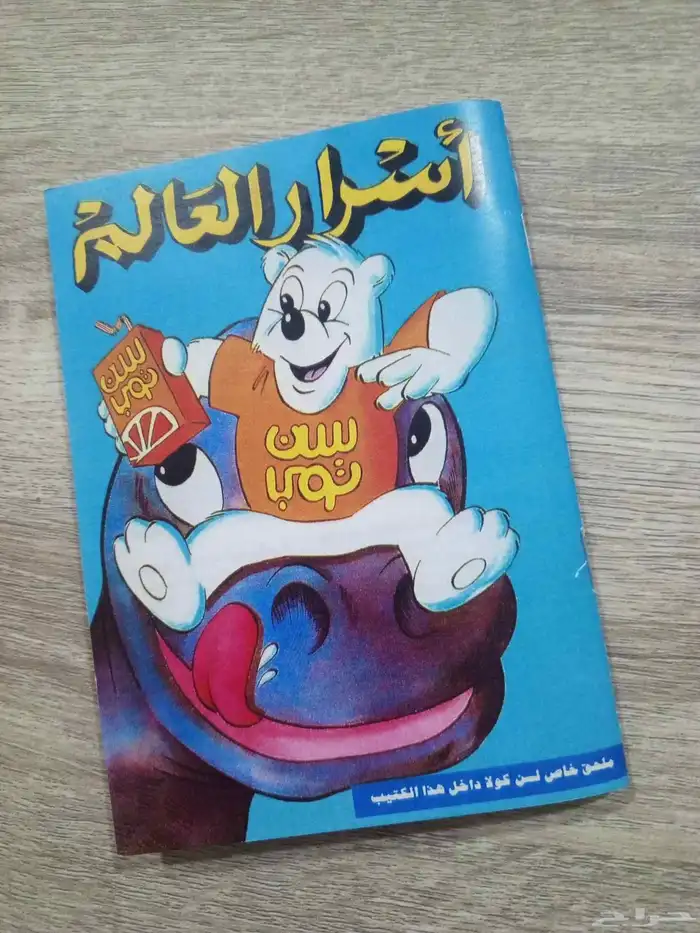 كتيب سن توب 0