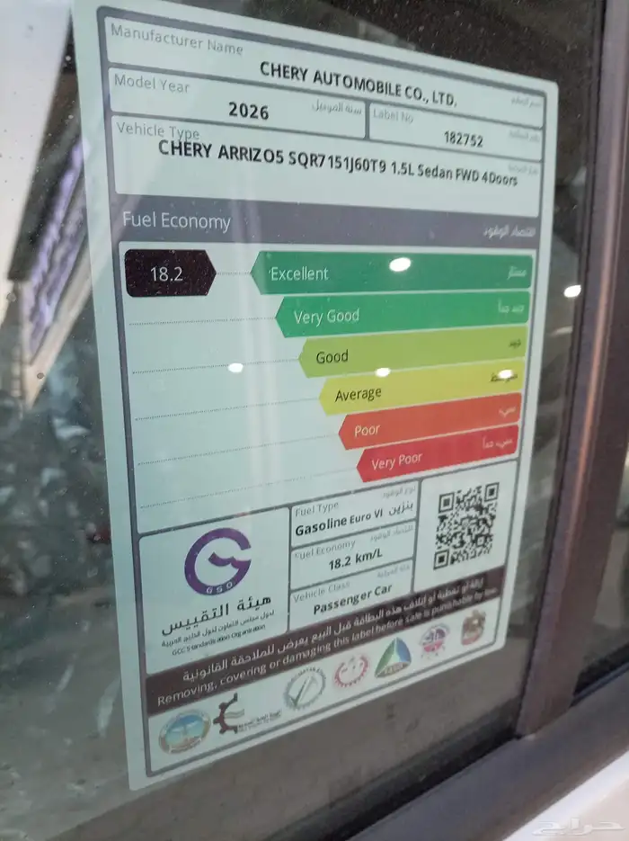 شيري اريزو 5 ستاندر 2026 كاش او اقساط 2