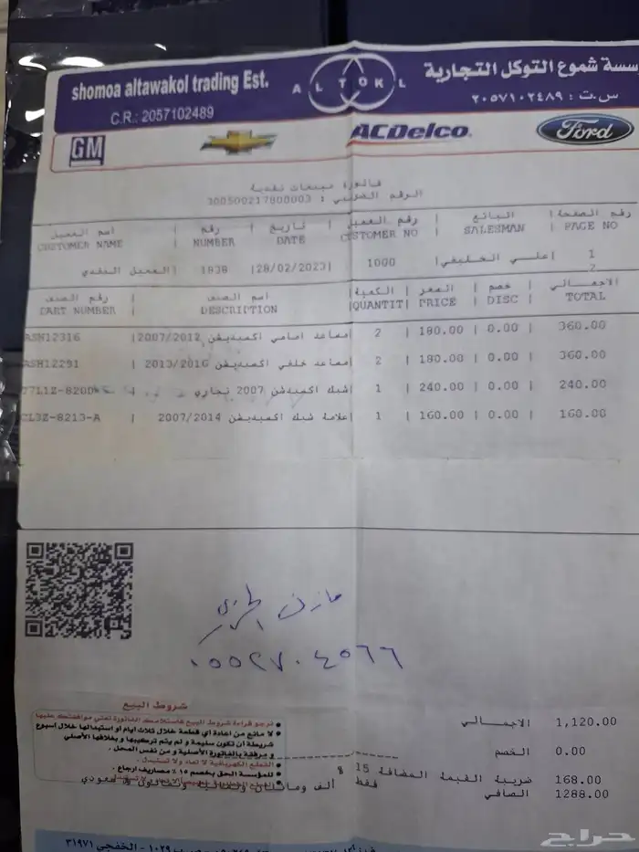 مساعدات تركب على كامري من 2007 إلى 2011 2