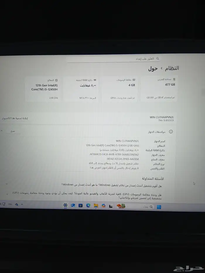 لاب توب جيمنج من اس ام اى اي 5 اخو الجديد 9