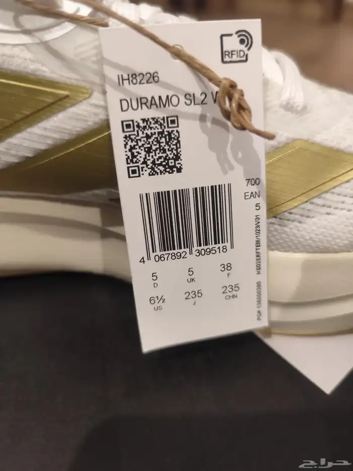 حذاء اديداس جديد 38 الجبيل 1