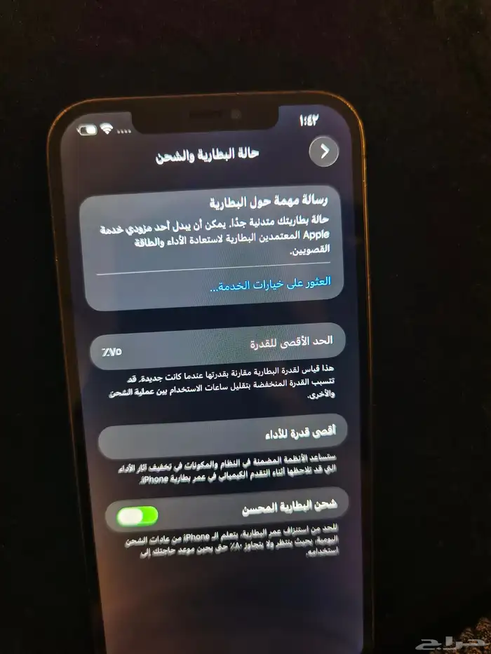 ايفون 12 برو ماكس 512 جيجا 8