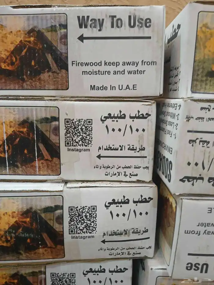 حطب السودس 0