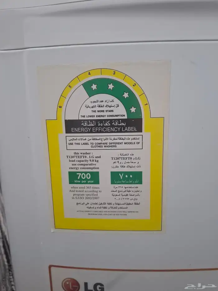غسالة LG 9 كيلو نظيفة 4