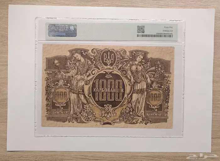 عملات قديمه أوكرانيا 1918 ميلادي 1