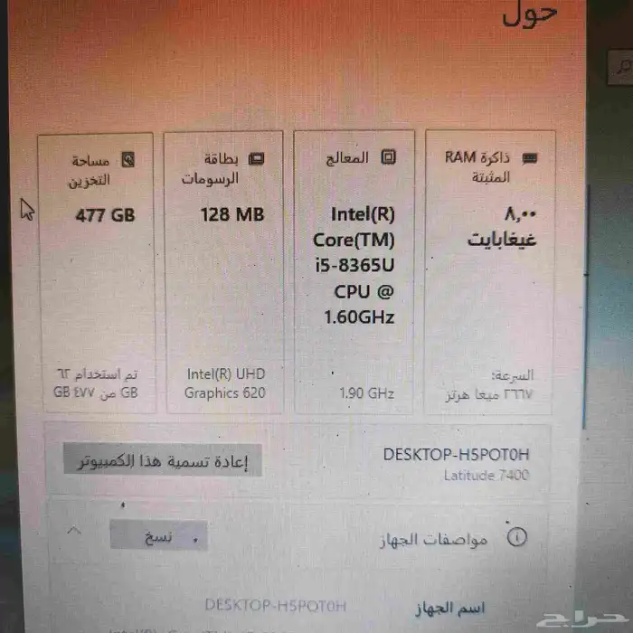 لاب توب للبيع 3
