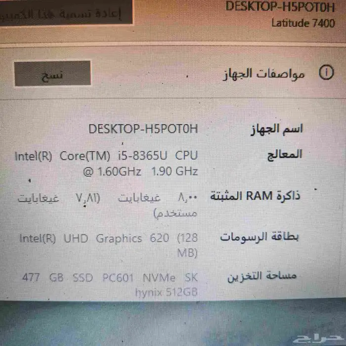 لاب توب للبيع 2