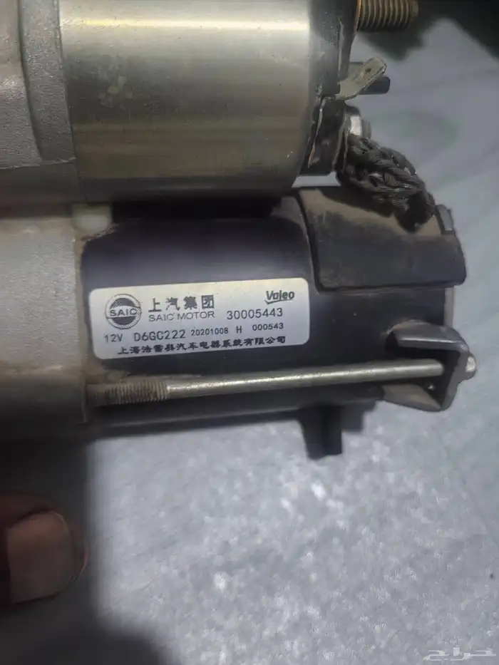 قطع ام جي 5 2