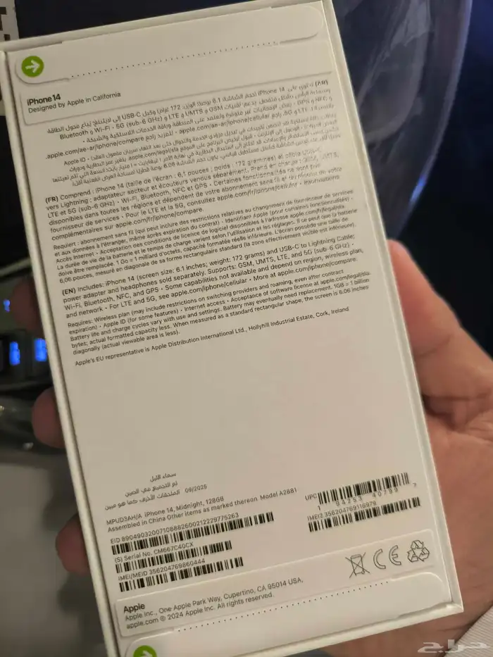 ايفون 14 1