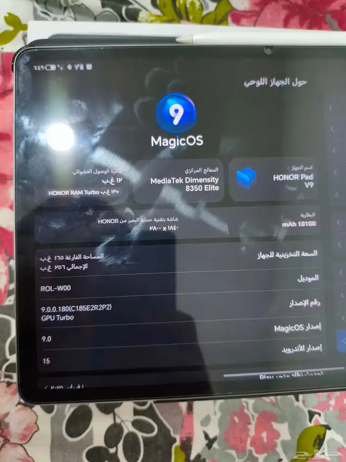 هونر باد 9 في HONOR BAD 9V 0