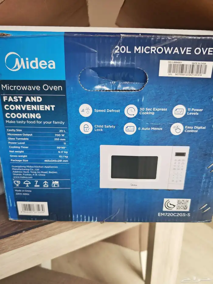 مايكرويف نوع ميديا جديد 20لتر 1