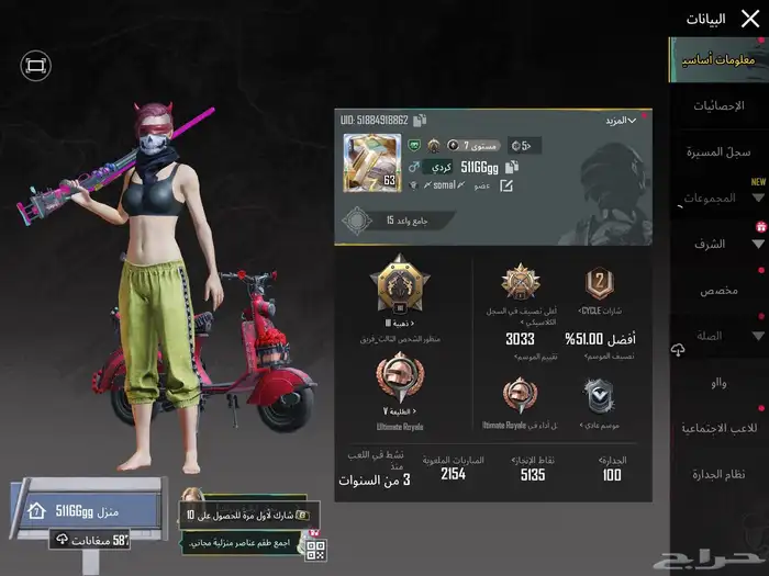 حساب ببجي لفل 64 فيه اسلحه مطوره وسكنات واجد 10