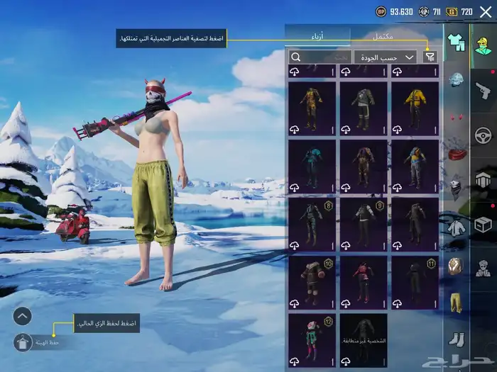 حساب ببجي لفل 64 فيه اسلحه مطوره وسكنات واجد 8