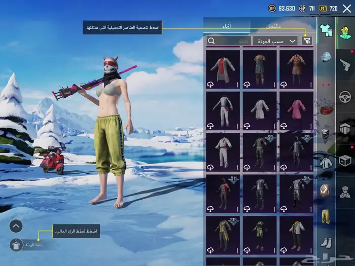 حساب ببجي لفل 64 فيه اسلحه مطوره وسكنات واجد 6