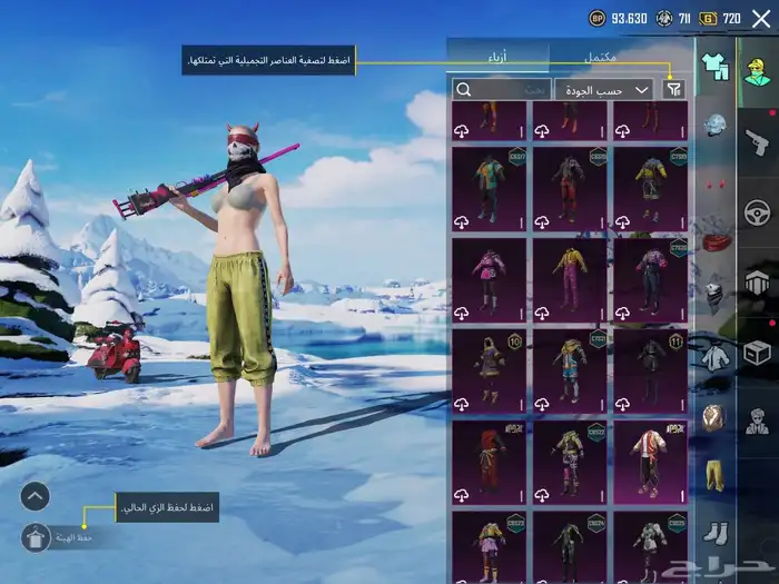 حساب ببجي لفل 64 فيه اسلحه مطوره وسكنات واجد 5