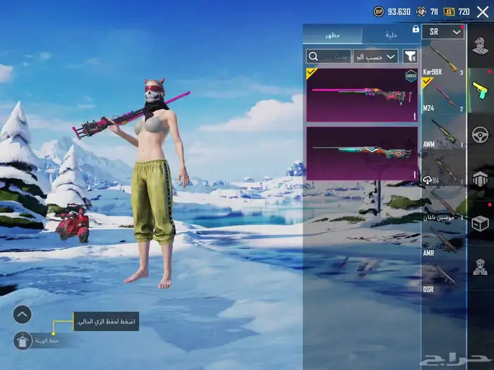 حساب ببجي لفل 64 فيه اسلحه مطوره وسكنات واجد 9