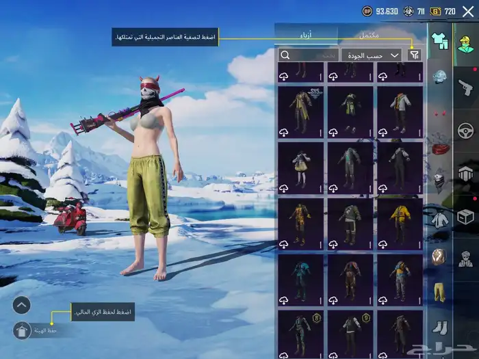 حساب ببجي لفل 64 فيه اسلحه مطوره وسكنات واجد 7