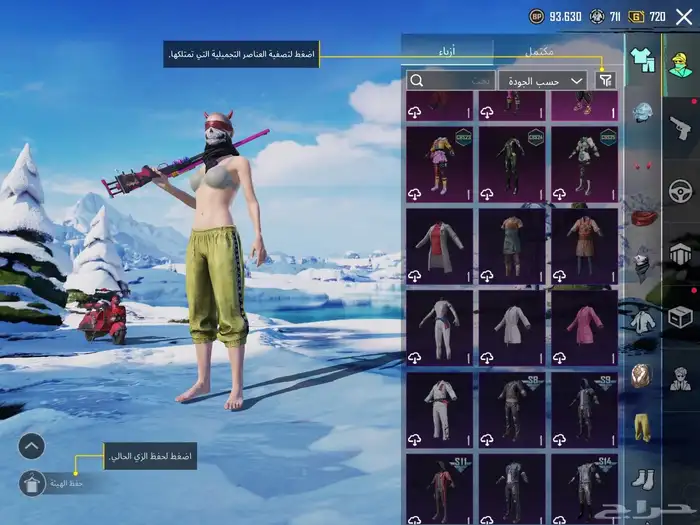 حساب ببجي لفل 64 فيه اسلحه مطوره وسكنات واجد 3