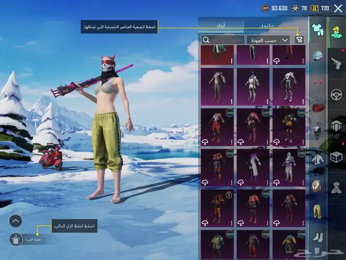 حساب ببجي لفل 64 فيه اسلحه مطوره وسكنات واجد 1