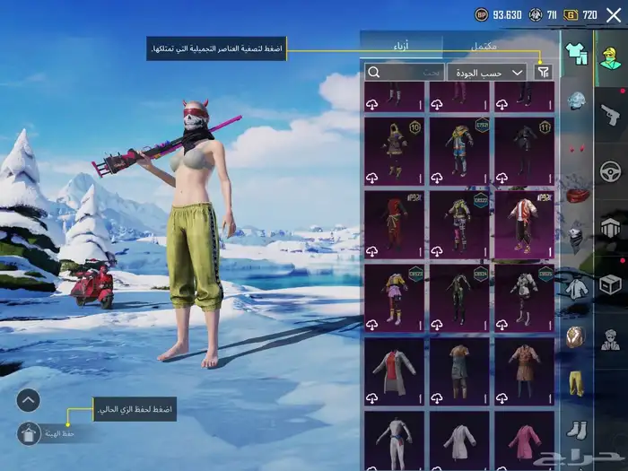 حساب ببجي لفل 64 فيه اسلحه مطوره وسكنات واجد 4