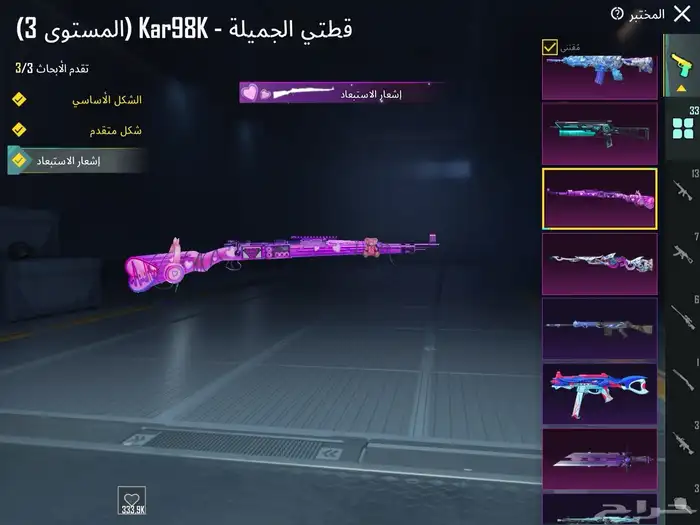 حساب ببجي الحد 1200 27